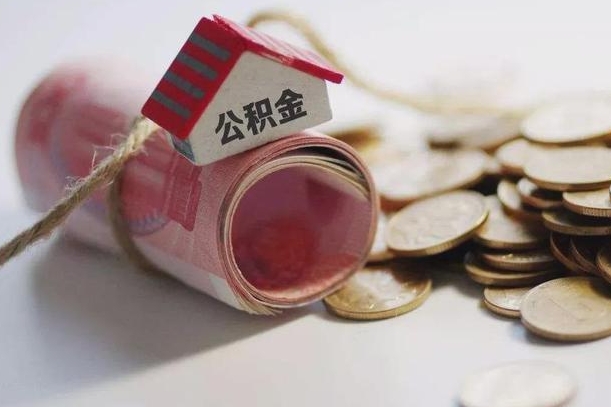 泸州在职人员可以把公积金取出来吗（在职人员能不能提取公积金）